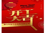 恒節(jié)保溫管2019年啟市通知